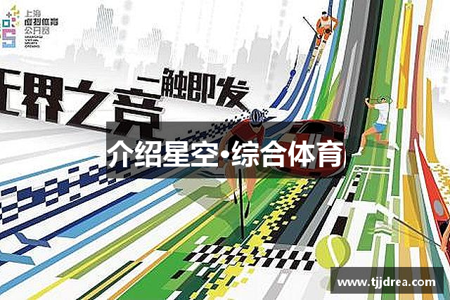 介绍BWIN·必赢