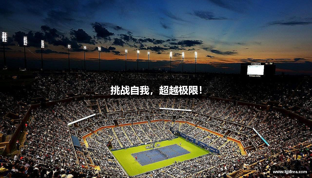 bwin·必赢(中国)唯一官方网站挑战自我，超越极限！